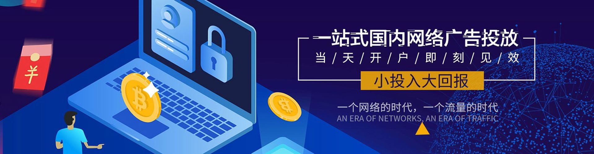 改则信息流开户