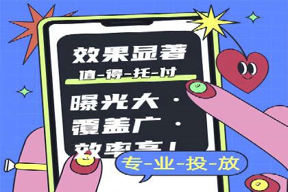 快手信息流广告效果评估方法